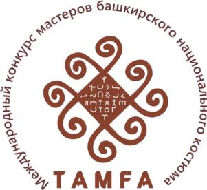 Товарный знак №1096169, принадлежит организации ГОСУДАРСТВЕННОЕ БЮДЖЕТНОЕ УЧРЕЖДЕНИЕ КУЛЬТУРЫ РЕСПУБЛИКИ БАШКОРТОСТАН РЕСПУБЛИКАНСКИЙ ЦЕНТР НАРОДНОГО ТВОРЧЕСТВА, ОГРН 1020202776989, ИНН 274037980