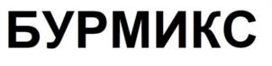 Товарный знак №1096174, принадлежит организации Общество с ограниченной ответственностью "РУСОЙЛ", ОГРН 1156658019858, ИНН 6658471465
