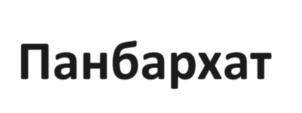 Товарный знак №1096425, принадлежит организации ОБЩЕСТВО С ОГРАНИЧЕННОЙ ОТВЕТСТВЕННОСТЬЮ "ЧЕБОКСАРСКИЙ ХЛЕБОЗАВОД №1", ОГРН 1142130015543, ИНН 2130146332