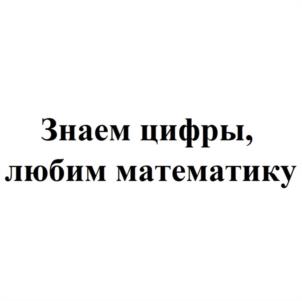 Товарный знак №1096459, принадлежит правообладателю Бойков Николай Владимирович, ОГРН 0, ИНН 701716186100