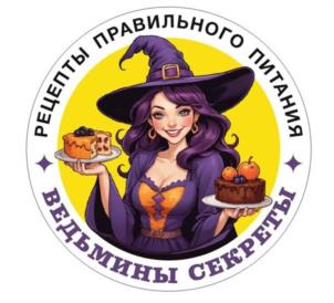 Товарный знак №1096542, принадлежит ИП Уфимцева Анна Игоревна, ОГРНИП 308236425400012, ИНН 233201859699