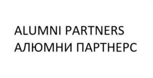 Товарный знак №1096571, принадлежит организации ОБЩЕСТВО С ОГРАНИЧЕННОЙ ОТВЕТСТВЕННОСТЬЮ "АЛЮМНИ ПАРТНЕРС", ОГРН 1227700150204, ИНН 9703078864