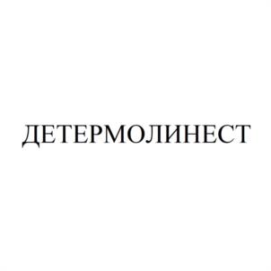 Товарный знак №1096576, принадлежит организации Акционерное общество "МедикФарм компани", ОГРН 1137746805998, ИНН 7743899729