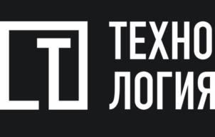 Товарный знак №1096607, принадлежит организации Общество с ограниченной ответственностью "Технология", ОГРН 1177746097946, ИНН 9717053517