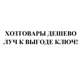 Товарный знак №1096615, принадлежит организации Общество с ограниченной ответственностью «Гера», ОГРН 1224600005222, ИНН 4632291979