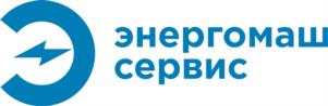 Товарный знак №1096658, принадлежит организации Общество с ограниченной ответственностью «Энергомашсервис», ОГРН 1023402018364, ИНН 3435026659