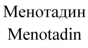 Товарный знак №1096699, принадлежит организации Общество с ограниченной ответственностью «ФАРМЕТРИКС», ОГРН 1196196028819, ИНН 6166115078