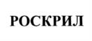 Товарный знак №1096789, принадлежит организации Общество с ограниченной ответственностью "ИНТЕГРАЛ МЕДИКАЛ", ОГРН 1235000135006, ИНН 5005074679