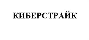 Товарный знак №1096928, принадлежит ИП Стойка Василий Николаевич, ОГРНИП 308421825200029, ИНН 421812341730