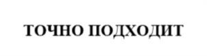 Товарный знак №1096975, принадлежит правообладателю Желяскова Диана Мариновна, ОГРН 0, ИНН 780215526040