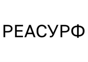 Товарный знак №1096985, принадлежит организации Общество с ограниченной ответственностью Научно-производственное объединение «ИКТ», ОГРН 1187746066276, ИНН 7728395621