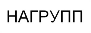 Товарный знак №1097066, принадлежит правообладателю Ахметзянов Данила Ришатович, ОГРН 0, ИНН 732591358489