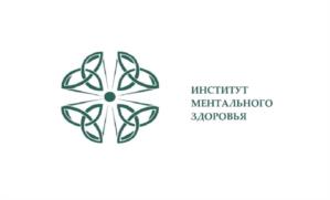 Товарный знак №1097110, принадлежит организации ОБЩЕСТВО С ОГРАНИЧЕННОЙ ОТВЕТСТВЕННОСТЬЮ "ИНСТИТУТ МЕНТАЛЬНОГО ЗДОРОВЬЯ", ОГРН 1247800056987, ИНН 7810961485