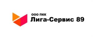 Товарный знак №1097230, принадлежит организации ОБЩЕСТВО С ОГРАНИЧЕННОЙ ОТВЕТСТВЕННОСТЬЮ ПРОИЗВОДСТВЕННО-КОММЕРЧЕСКАЯ КОМПАНИЯ "ЛИГА-СЕРВИС 89", ОГРН 1078904004904, ИНН 8904054325