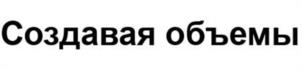 Товарный знак №1097305, принадлежит организации Общество с ограниченной ответственностью "ФН Системы", ОГРН 1237700296690, ИНН 9728094018