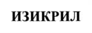 Товарный знак №1097349, принадлежит организации Общество с ограниченной ответственностью "ИНТЕГРАЛ МЕДИКАЛ", ОГРН 1235000135006, ИНН 5005074679
