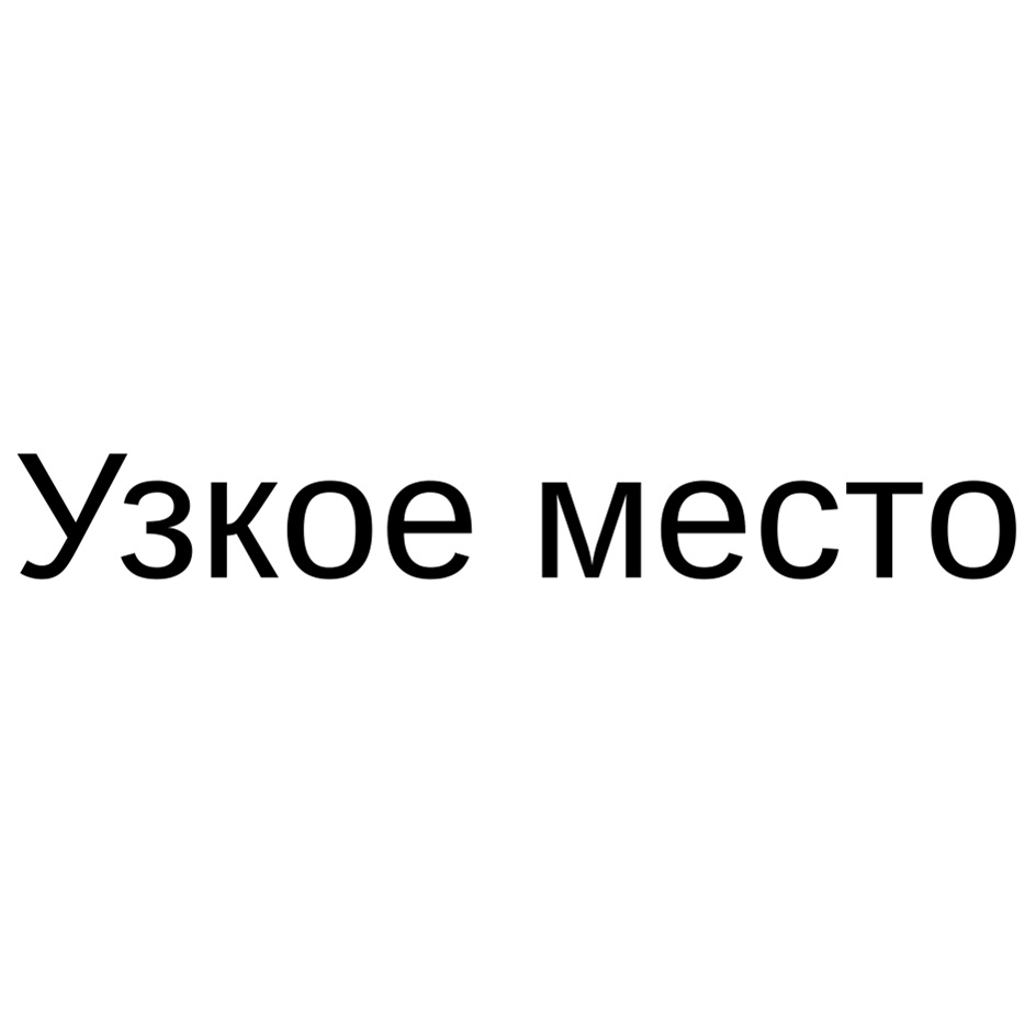 Товарный знак №1097356, принадлежит организации Общество с ограниченной ответственностью "ПОИНТ ЛОГИСТИКС ГРУПП", ОГРН 1207800102454, ИНН 7842183372
