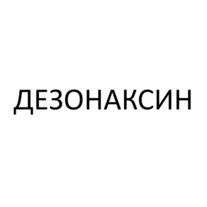 Товарный знак №1097457, принадлежит организации Общество с ограниченной ответственностью "РЕШЕНИЕ", ОГРН 1157847263991, ИНН 7806186113