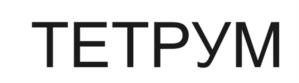 Товарный знак №1097486, принадлежит организации Общество с ограниченной ответственностью "Амальгама", ОГРН 1185476030266, ИНН 5413000820