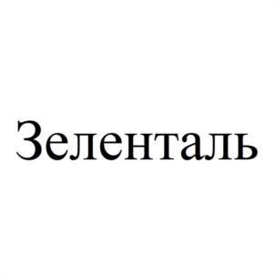 Товарный знак №1097533, принадлежит организации Общество с ограниченной ответственностью "ДОМАШНИЕ ШЕДЕВРЫ", ОГРН 1155257003076, ИНН 5257084869