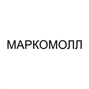 Товарный знак №1097588, принадлежит организации ОБЩЕСТВО С ОГРАНИЧЕННОЙ ОТВЕТСТВЕННОСТЬЮ "ИНВЕСТИЦИОННО-СТРОИТЕЛЬНАЯ ГРУППА "МАРМАКС", ОГРН 1156234018159, ИНН 6234149543