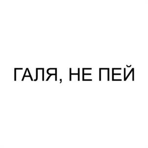 Товарный знак №1097847, принадлежит ИП Хвистани Бесарион Ревазович, ОГРНИП 314236633100066, ИНН 231806730577