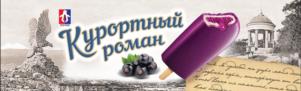 Товарный знак №1097917, принадлежит организации Закрытое акционерное общество "Холод", ОГРН 1022601610657, ИНН 2632013897