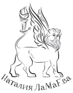 Товарный знак №1097923, принадлежит правообладателю Шмакова Наталия Михайловна, ОГРН 0, ИНН 781309497904