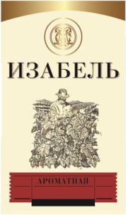 Товарный знак №1097997, принадлежит организации Общество с ограниченной ответственностью «Горизонт», ОГРН 1181513006047, ИНН 1511027854