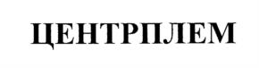 Товарный знак №1098047, принадлежит организации Общество с ограниченной ответственностью «А ЭНД А», ОГРН 5077746841816, ИНН 7706659285