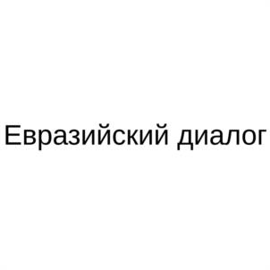 Товарный знак №1098148, принадлежит организации Автономная некоммерческая организация "МЕЖДУНАРОДНАЯ ОРГАНИЗАЦИЯ ЕВРАЗИЙСКОГО СОТРУДНИЧЕСТВА", ОГРН 1227700388079, ИНН 9709082708