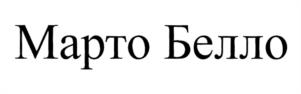 Товарный знак №1098310, принадлежит ИП Гура Евгений Сергеевич, ОГРНИП 318565800090731, ИНН 561600050952