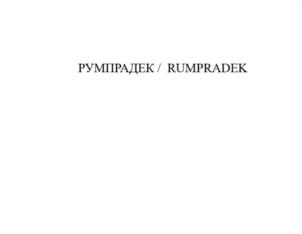Товарный знак №1098393, принадлежит ИП Ассовский Михаил Владимирович, ОГРНИП 308234210000049, ИНН 234200816038