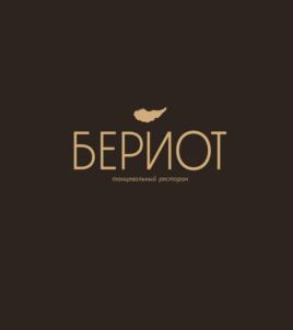 Товарный знак №1098434, принадлежит организации Общество с ограниченной ответственностью "БЕРИОТ", ОГРН 1252300025284, ИНН 2308301188