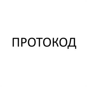 Товарный знак №1098438, принадлежит ИП КОЗЛОВ ИГОРЬ ВАЛЕРЬЕВИЧ, ОГРНИП 321470400067863, ИНН 470327284003