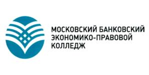 Товарный знак №1098589, принадлежит организации Автономная некоммерческая организация Профессиональная образовательная организация "Московский банковский экономико-правовой колледж", ОГРН 1177700023478, ИНН 7726420093