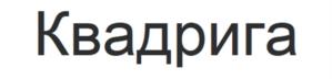 Товарный знак №1098671, принадлежит организации Общество с ограниченной ответственностью «Мистер Злак», ОГРН 1215000020510, ИНН 5074068517