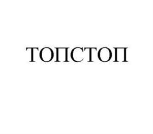 Товарный знак №1098702, принадлежит организации Общество с ограниченной ответственностью "АНГЕЛИНСКАЯ НЕФТЕ БАЗА", ОГРН 1162375042444, ИНН 2308237415