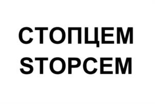 Товарный знак №1098707, принадлежит организации Общество с ограниченной ответственностью "ГорХим Техно", ОГРН 1134205009762, ИНН 4205265291