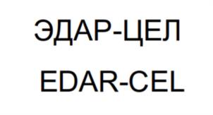Товарный знак №1098738, принадлежит организации Общество с ограниченной ответственностью «ЭКОДОР-СМ», ОГРН 1147746259715, ИНН 7727829227