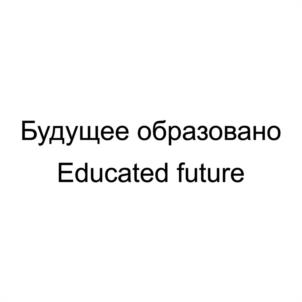 Товарный знак №1098747, принадлежит организации АВТОНОМНАЯ НЕКОММЕРЧЕСКАЯ ДОШКОЛЬНАЯ ОБРАЗОВАТЕЛЬНАЯ ОРГАНИЗАЦИЯ "ЦЕНТР ОБРАЗОВАНИЯ ГЛОБУС", ОГРН 1221600103944, ИНН 1655491739