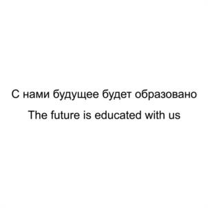 Товарный знак №1098748, принадлежит организации АВТОНОМНАЯ НЕКОММЕРЧЕСКАЯ ДОШКОЛЬНАЯ ОБРАЗОВАТЕЛЬНАЯ ОРГАНИЗАЦИЯ "ЦЕНТР ОБРАЗОВАНИЯ ГЛОБУС", ОГРН 1221600103944, ИНН 1655491739