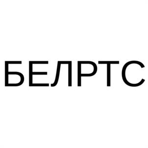 Товарный знак №1098855, принадлежит организации Общество с ограниченной ответственностью "Региональные ТелеСистемы Групп", ОГРН 1153123006630, ИНН 3123364525