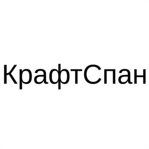 Товарный знак №1098856, принадлежит организации Общество с ограниченной ответственностью "КРАФТСПАН", ОГРН 1089847347281, ИНН 7804398909