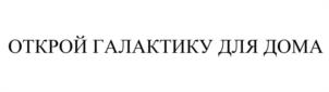 Товарный знак №1098879, принадлежит организации Общество с ограниченной ответственностью «СТРОЙТОРГ», ОГРН 1166196091379, ИНН 6164109625