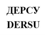 Товарный знак №1099092, принадлежит правообладателю Царев Артем Валерьевич, ОГРН 0, ИНН 253700547641