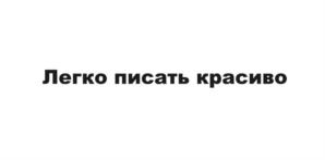 Товарный знак №1099234, принадлежит ИП Мазина Вероника Дмитриевна, ОГРНИП 319784700213271, ИНН 782064999078