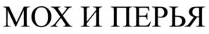 Товарный знак №1099322, принадлежит ИП Кулагина Афина Робертовна, ОГРНИП 323508100040962, ИНН 504203866237