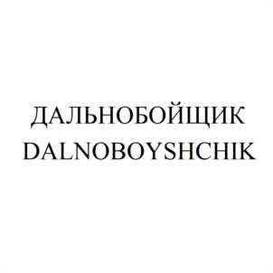 Товарный знак №1099356, принадлежит организации Общество с ограниченной ответственностью "Институт фармацевтических реактивов РЕФАРМ", ОГРН 1037739403558, ИНН 7701185521