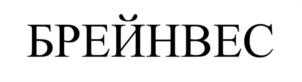 Товарный знак №1099442, принадлежит организации Общество с ограниченной ответственностью "Пептидпро плюс", ОГРН 1227700569777, ИНН 9710102846
